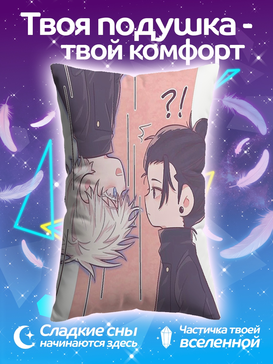 Подушка Сатору Годжо