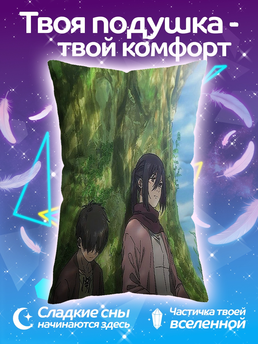 Подушка Микаса и Эрен