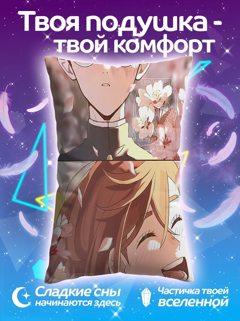 Подушка Весенняя любовь