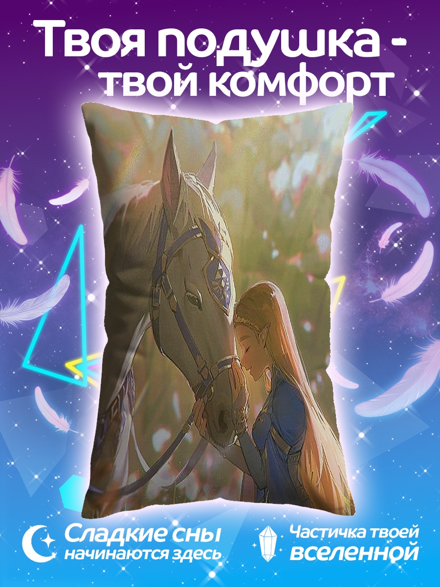 Подушка Девушка и лошадь