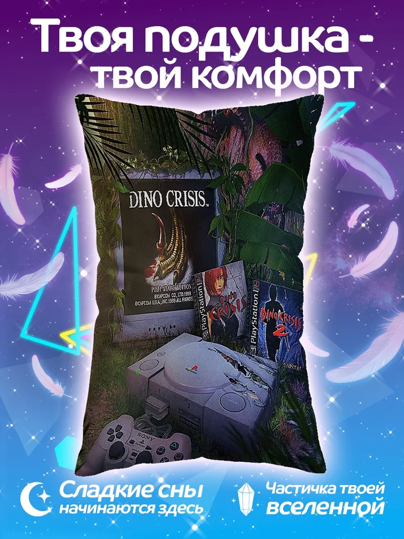 Подушка Dino Crisis ретро