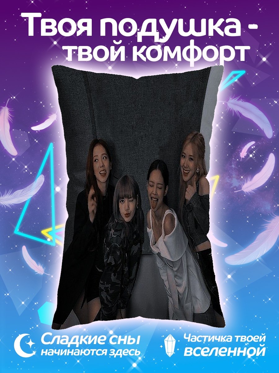 Подушка Девушки Blackpink