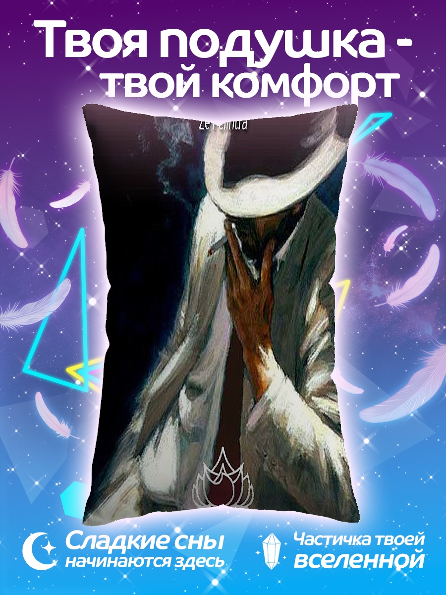 Подушка Иди за верой