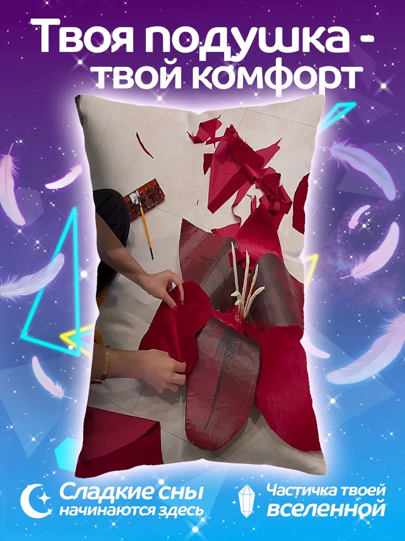 Подушка Создание красного цветка