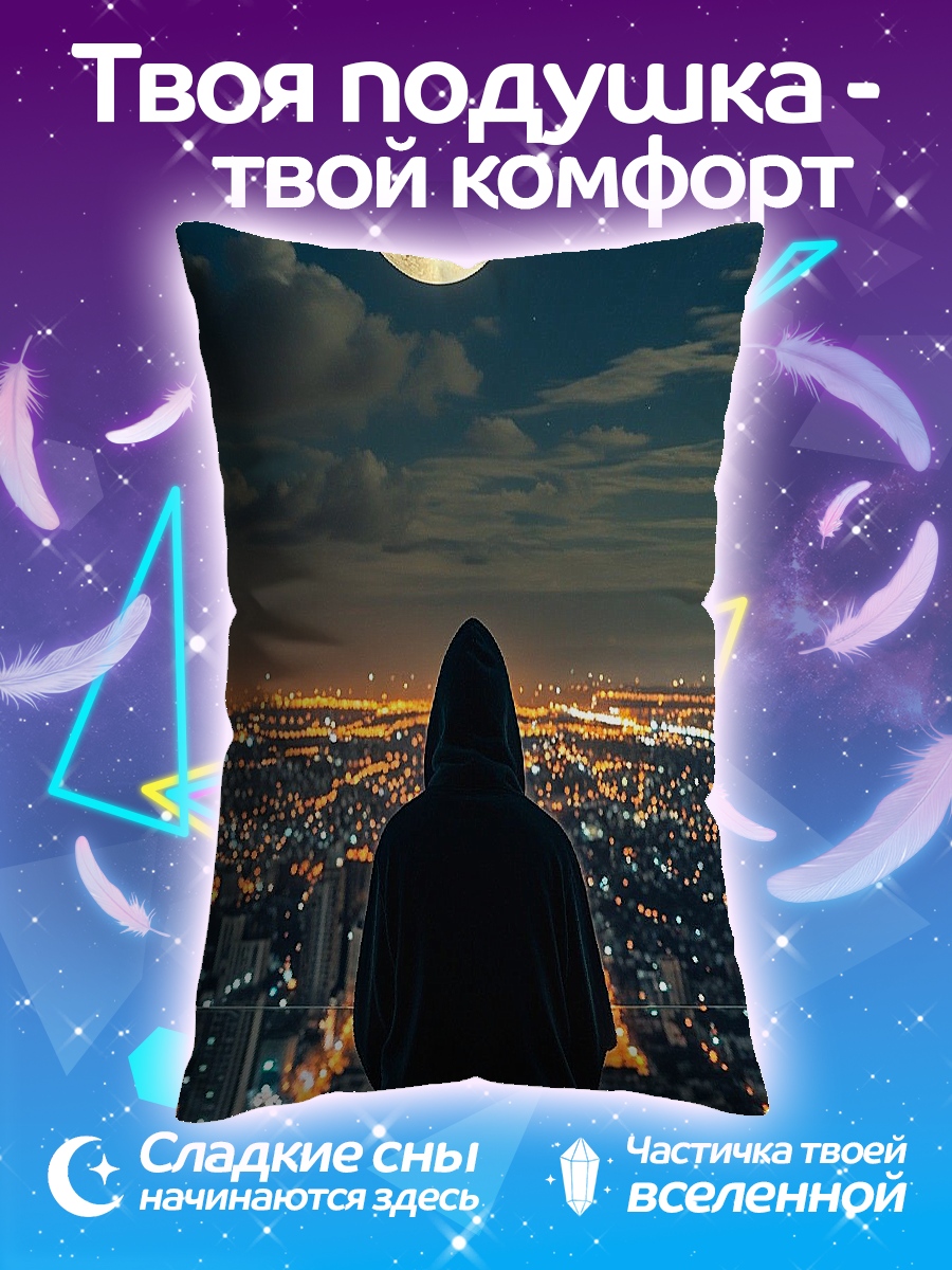 Подушка Одинокий город ночь