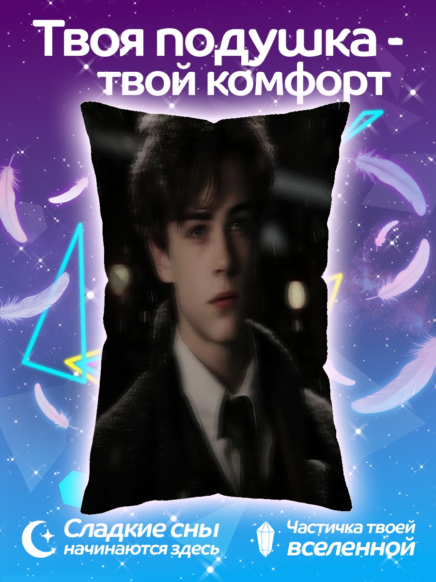 Подушка Ньютон Саламандер