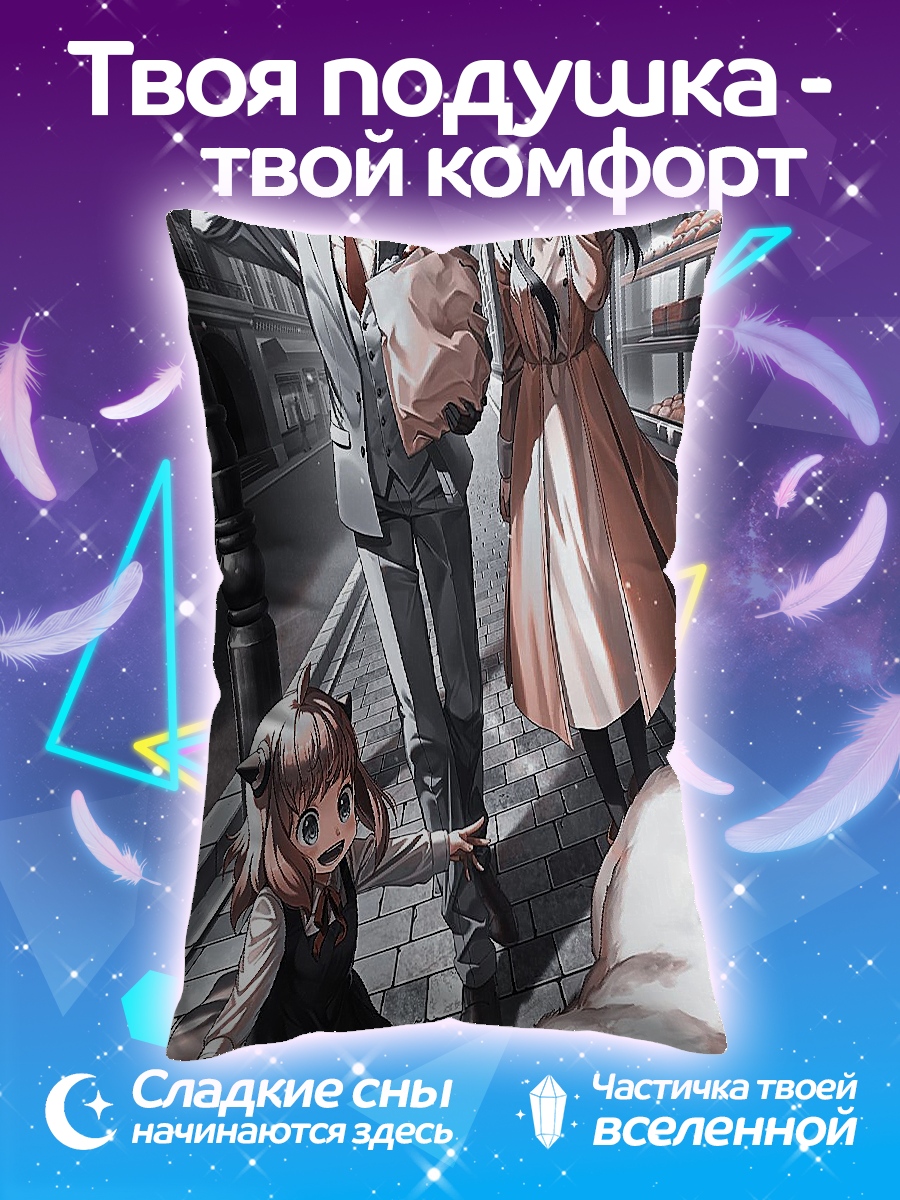 Подушка Семья Форджер