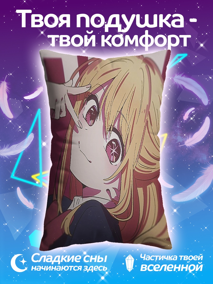 Подушка Арт Аниме Девушка