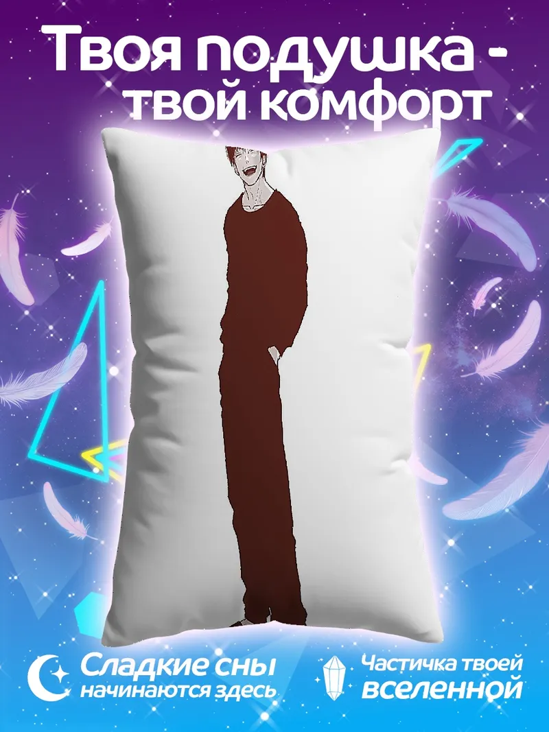 Подушка Парень в спортивном костюме