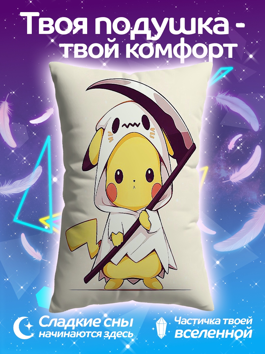 Подушка Пикачу с косой