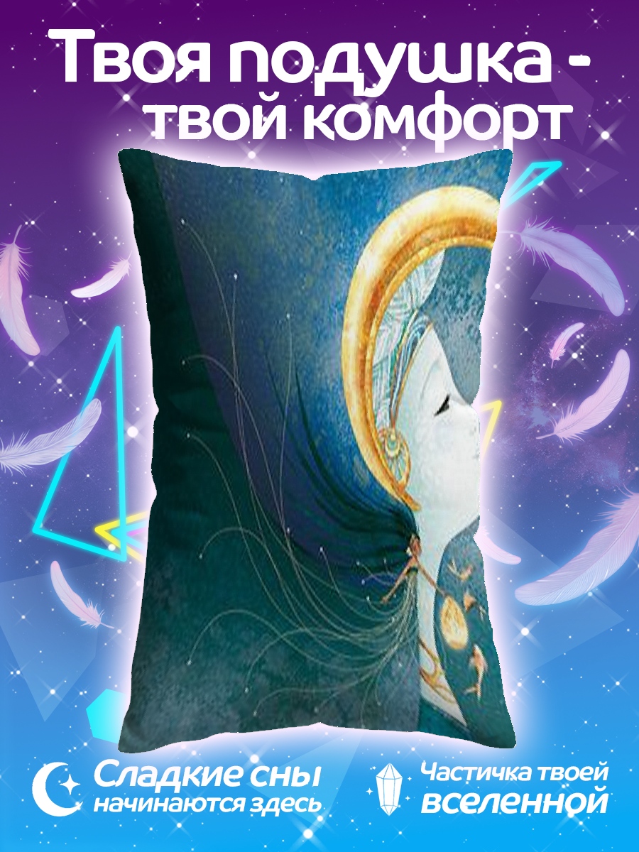 Подушка Девушка с луной