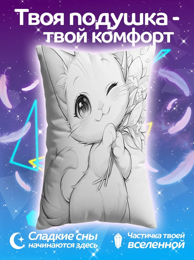 Подушка Милый котенок с цветами