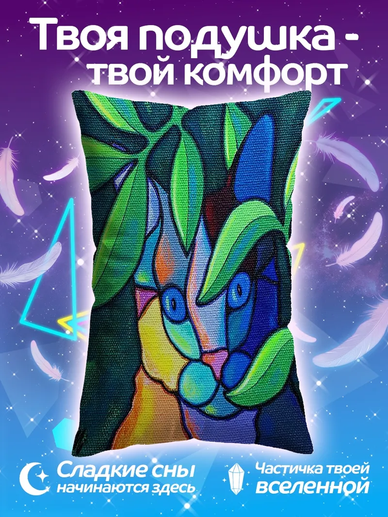 Подушка Абстрактный кот в зелени