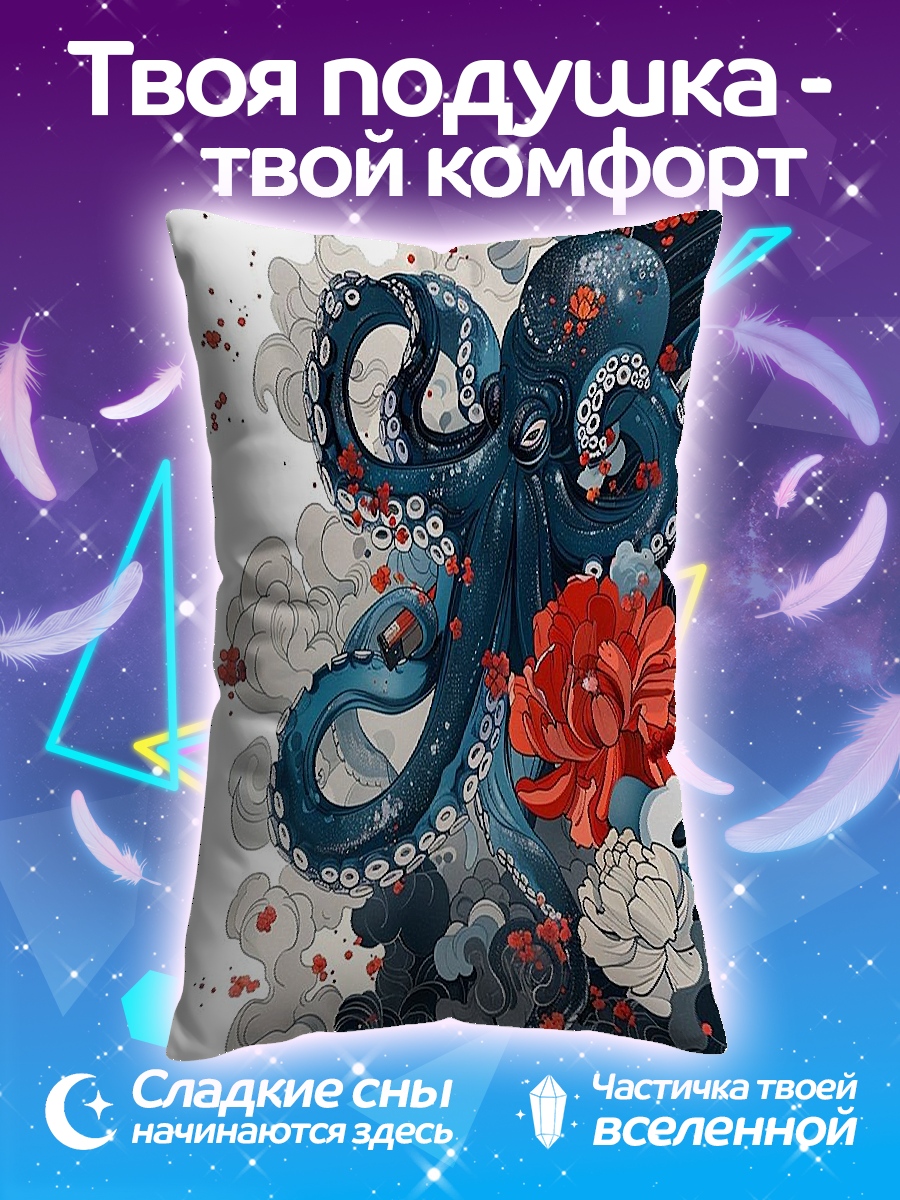 Подушка Осьминог и цветы