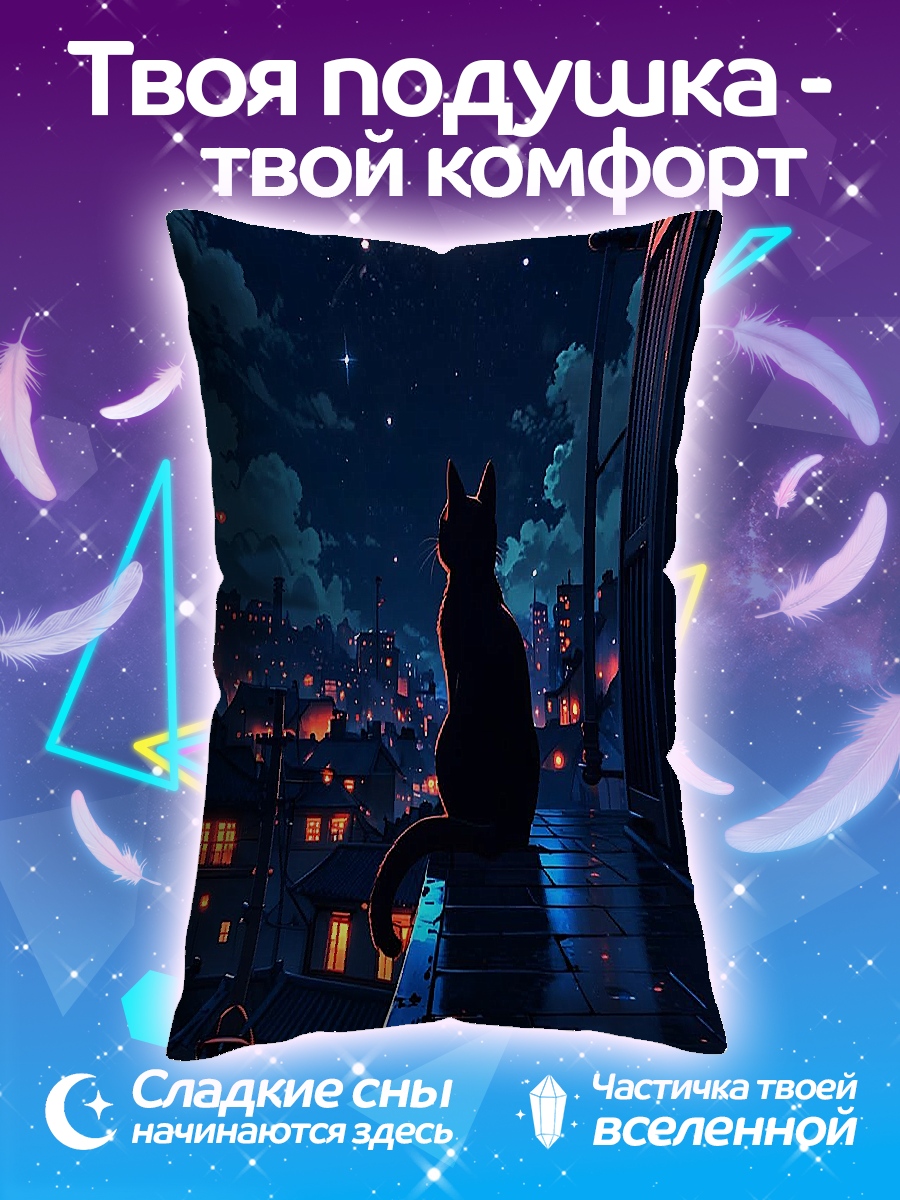 Подушка Кот на крыше