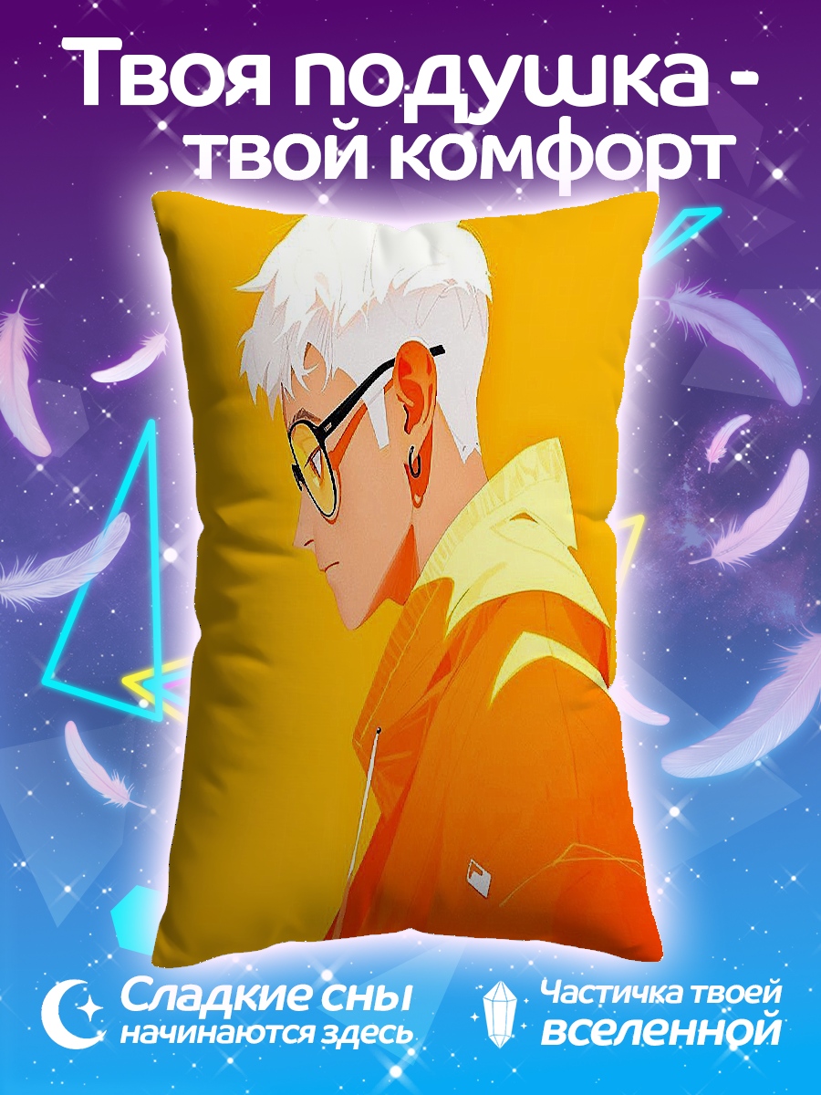 Подушка Стильный парень