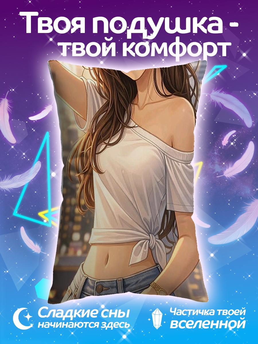 Подушка Девушка в джинсах