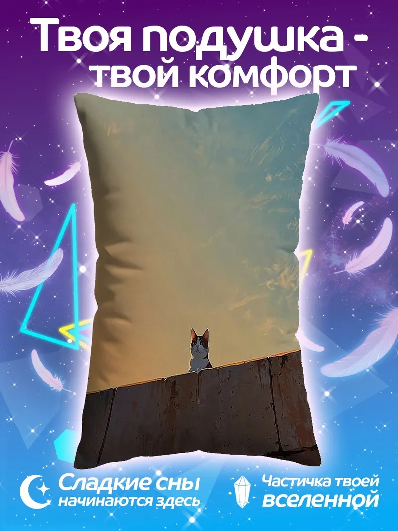 Подушка Кот на стене