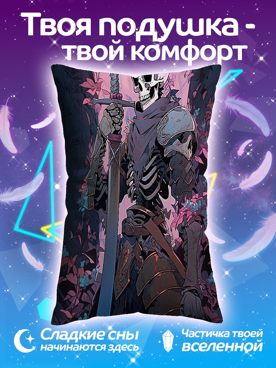 Подушка Скелет воин