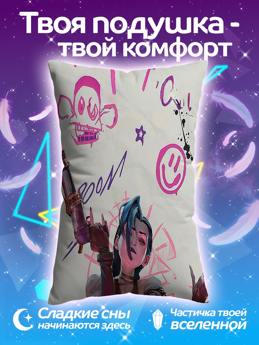 Подушка Джинкс взрыв