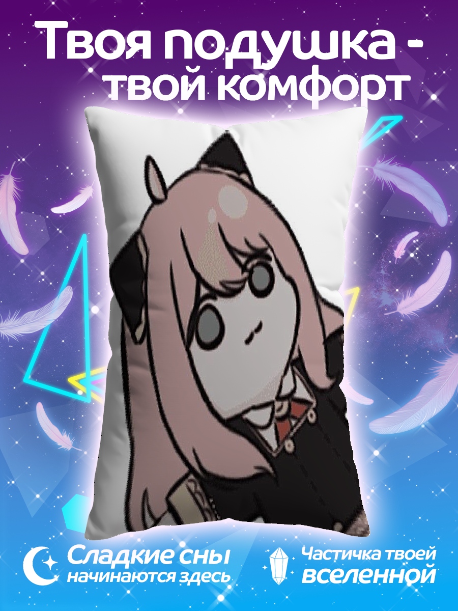 Подушка Аня Форджер