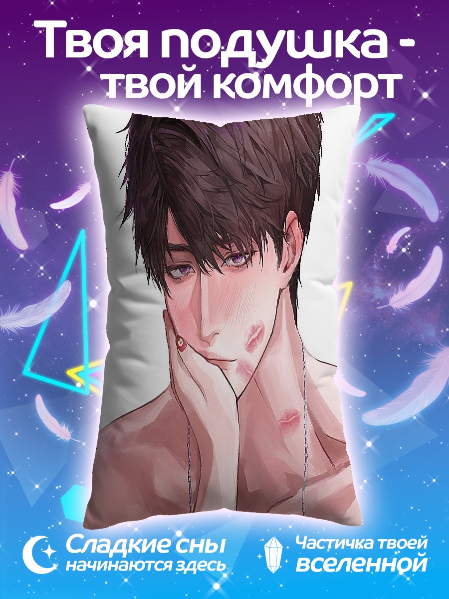 Подушка Поцелуи на ночь