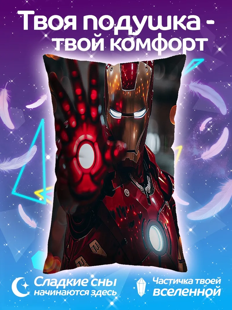 Подушка Железный человек арт