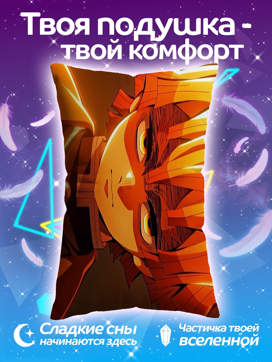 Подушка Зеницу Асука