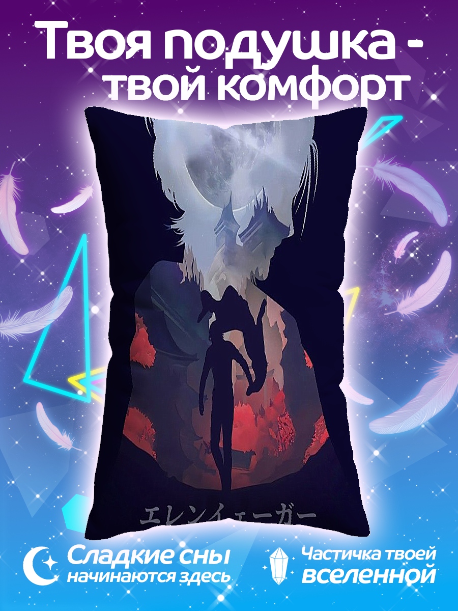 Подушка Эрен Йегер