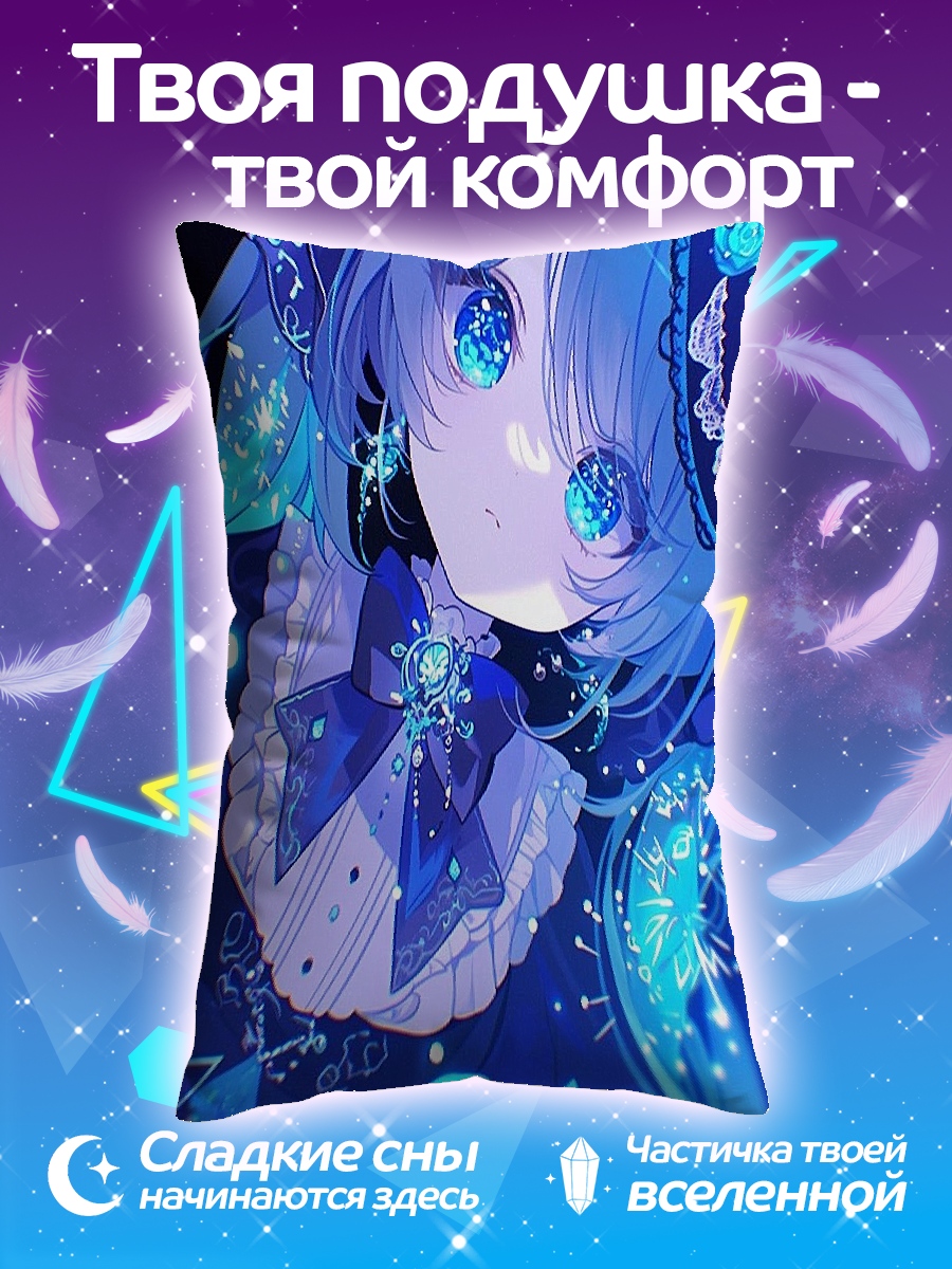 Подушка Синяя волшебница