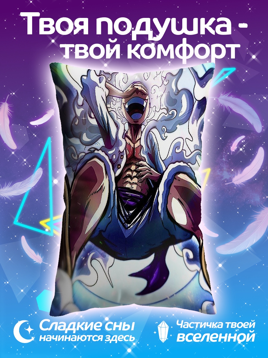 Подушка Манки Д. Луффи
