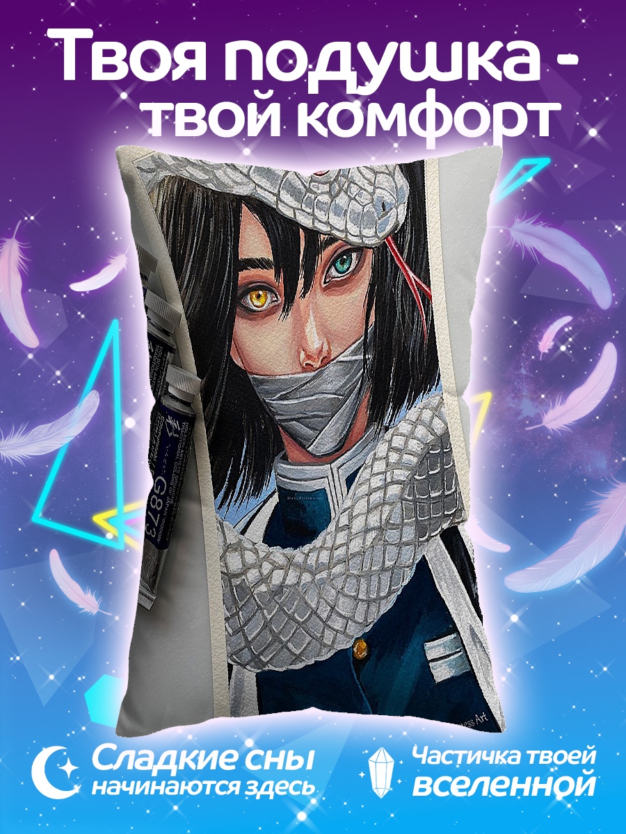 Подушка Муичиро Токито