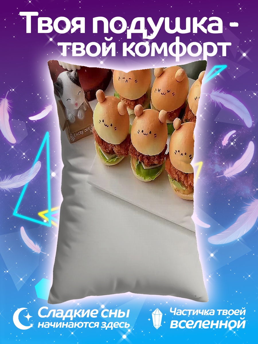 Подушка Мини бургеры