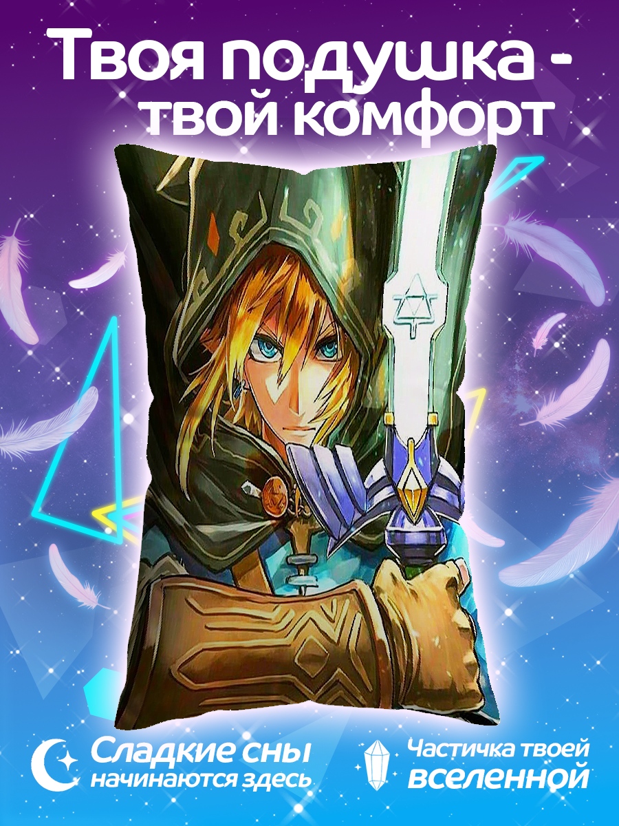 Подушка Линк с мечом