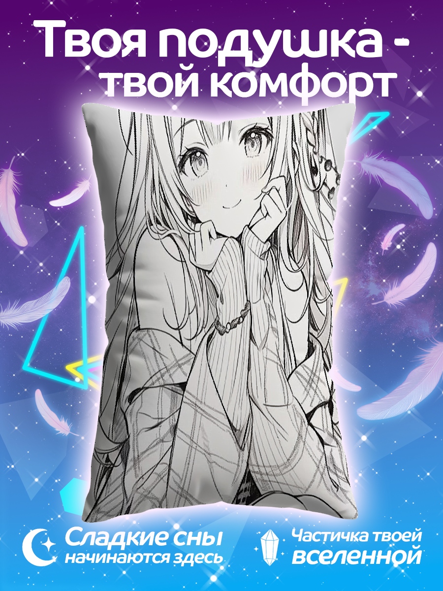 Подушка Милая аниме девушка