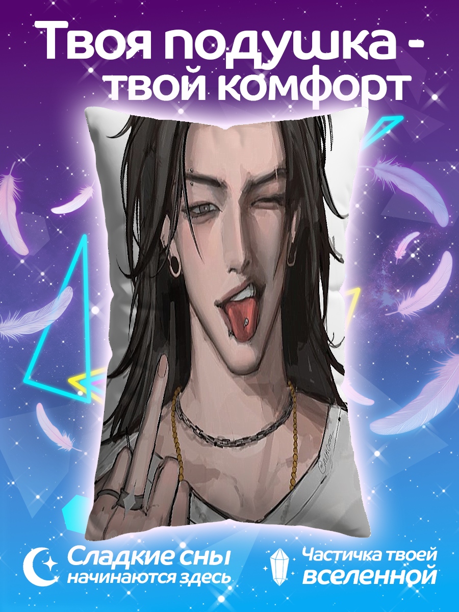 Подушка Парень с кольцами