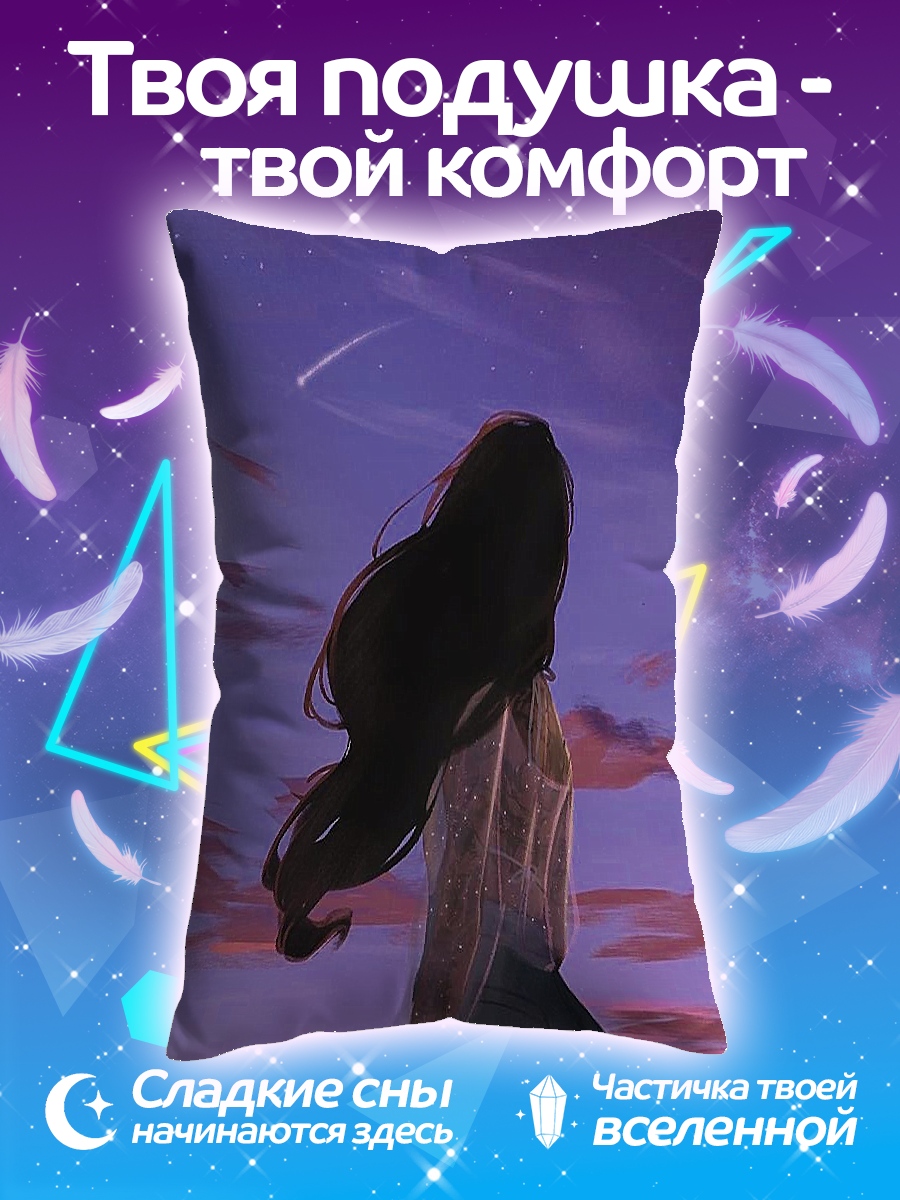 Подушка Девушка на закате
