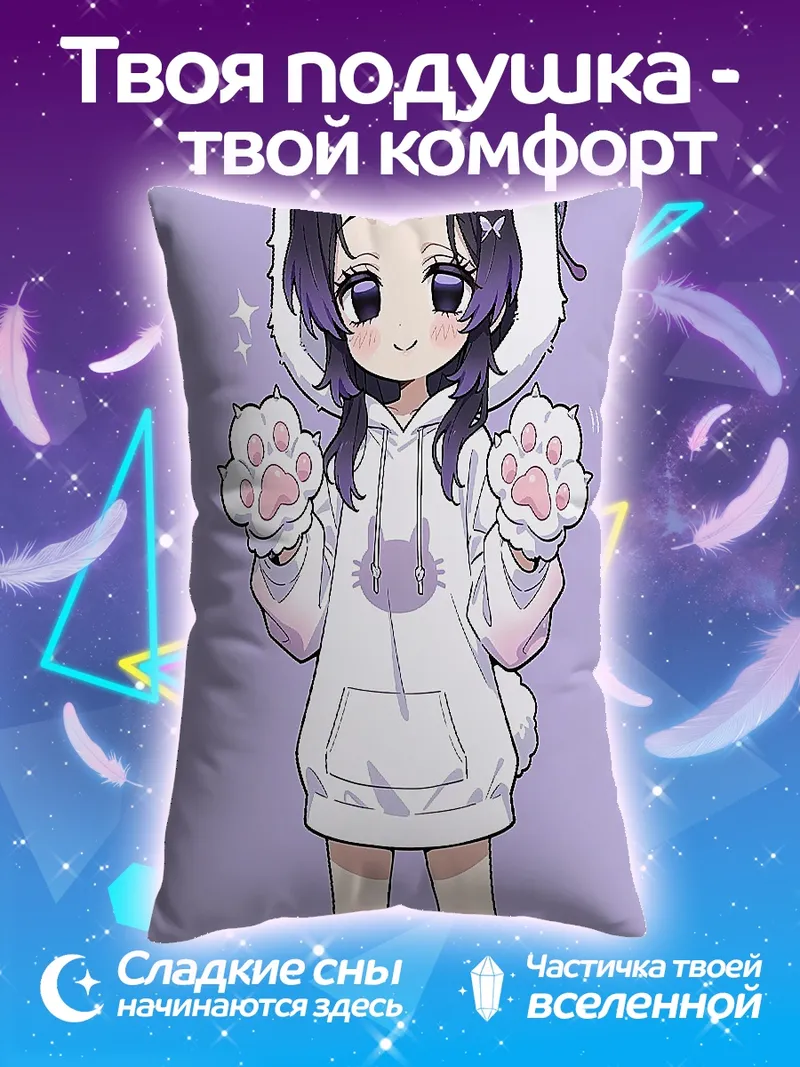 Подушка Шинобу Кочо в костюме кошки