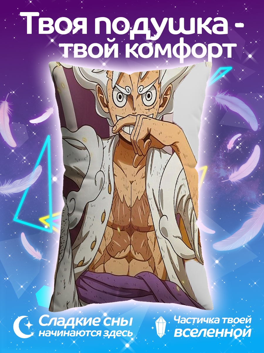 Подушка Манки Д. Луффи Гир 5