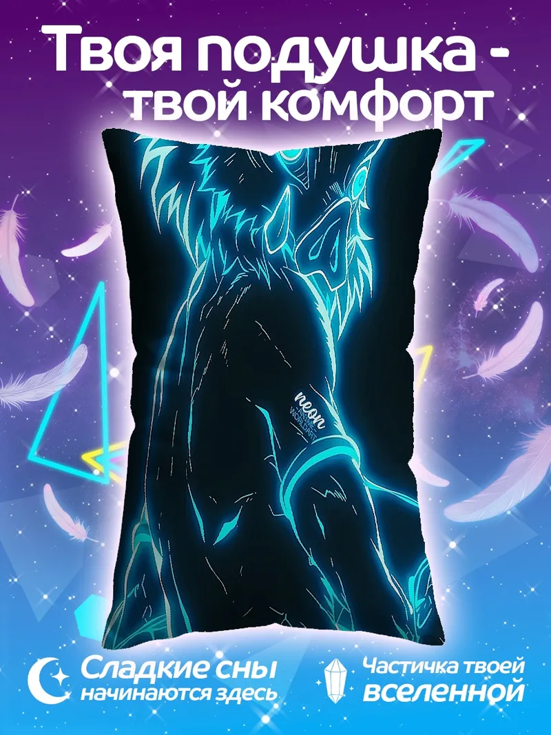 Подушка Неоновый Иноске Хашибира