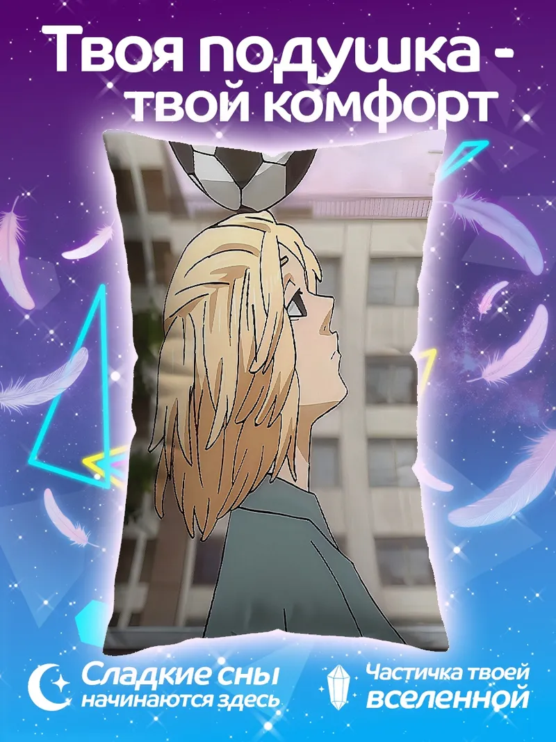 Подушка Майки с футбольным мячом