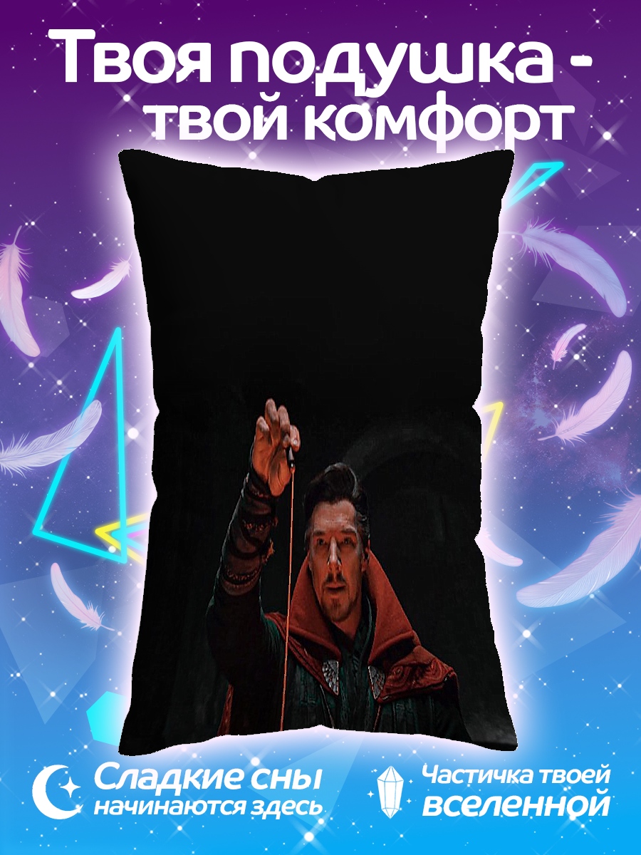 Подушка Доктор Стрэндж магия