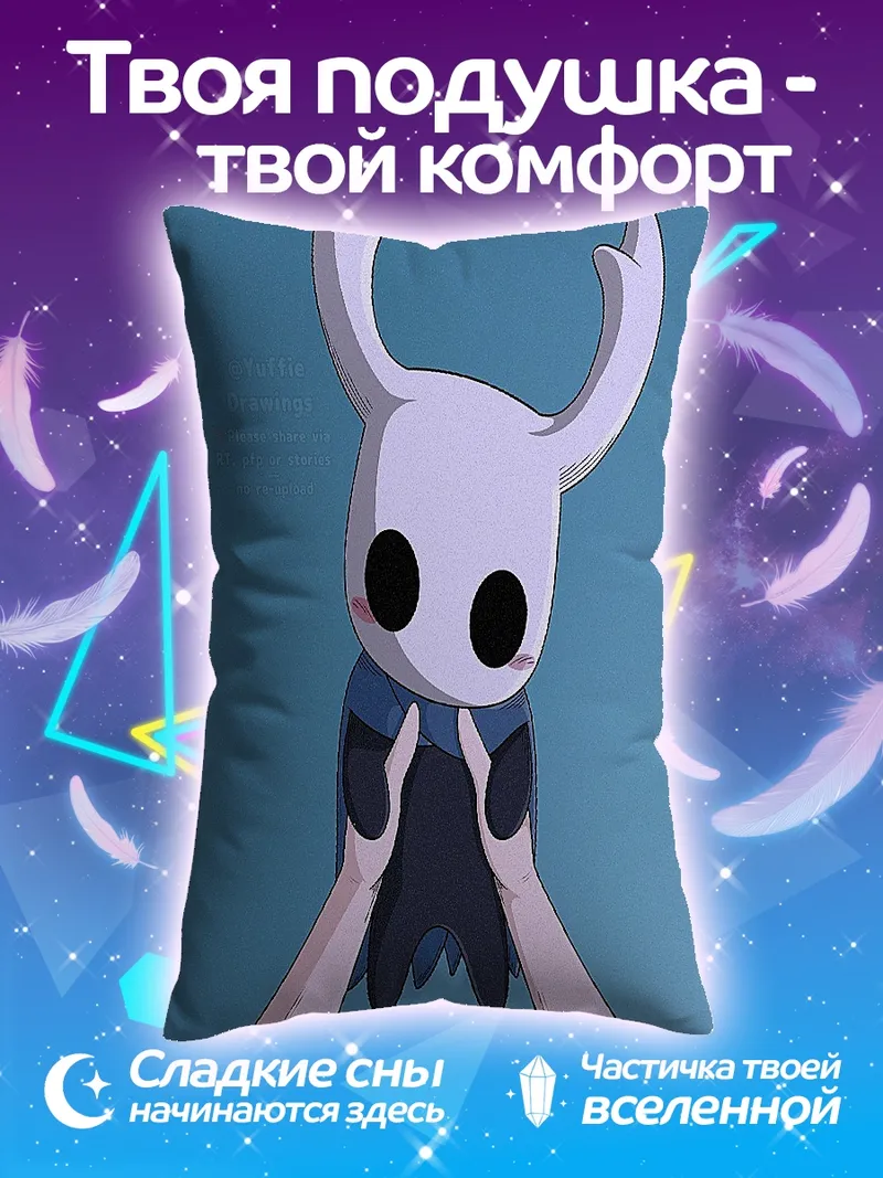 Подушка Персонаж Hollow Knight