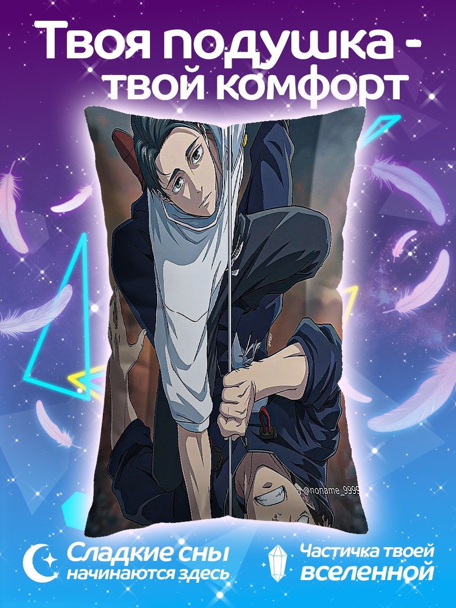 Подушка Аниме герои с мечом
