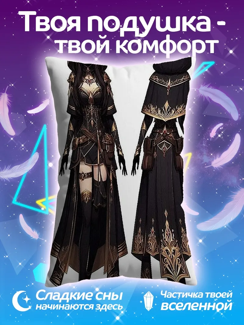 Подушка Черный костюм с золотом