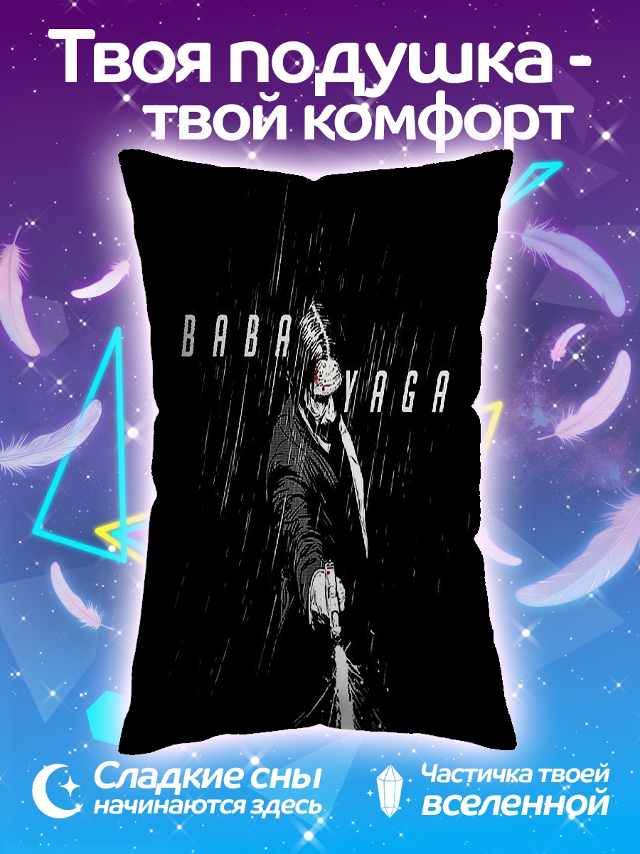 Подушка Баба Яга арт