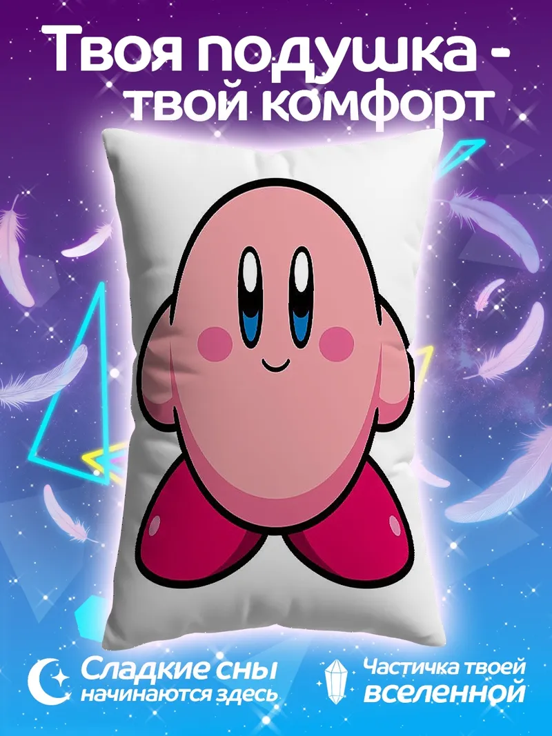 Подушка Кирби розовый шарик