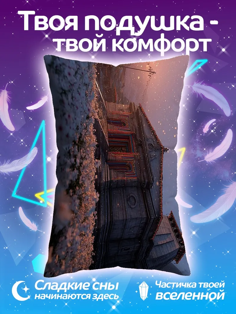 Подушка Зимний домик в цветах