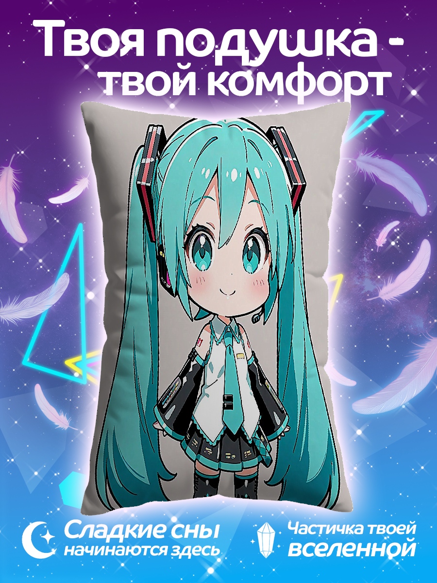 Подушка Мику Хацунэ чиби