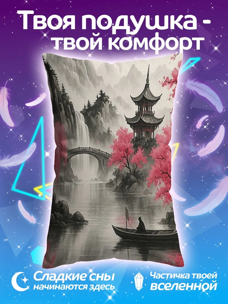 Подушка Японский пейзаж весной